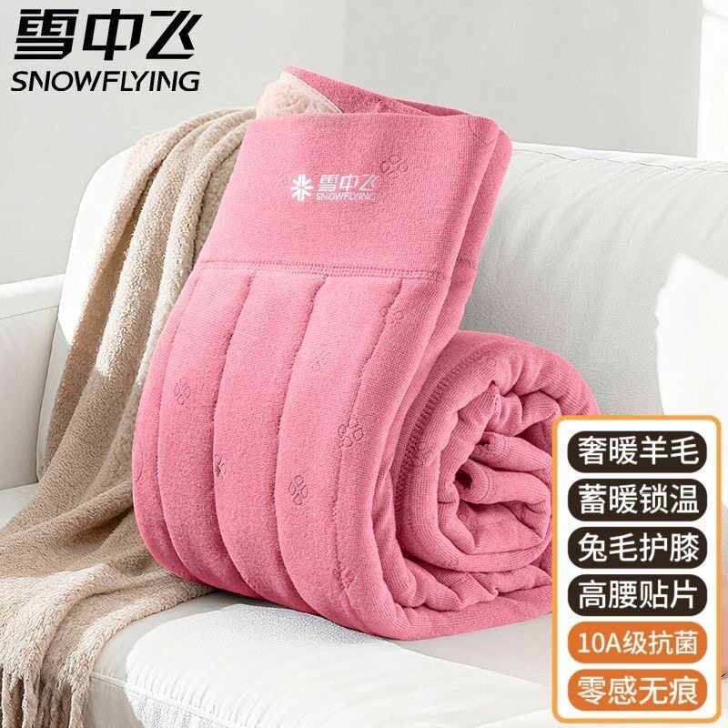雪中飞羊毛女士加绒加厚保暖裤