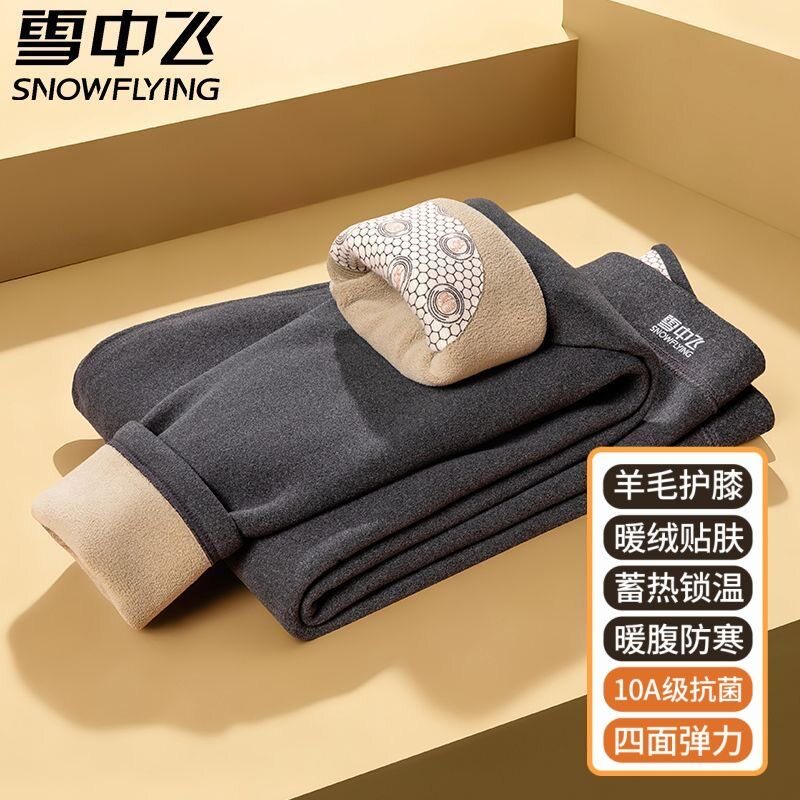 雪中飞男士加绒加厚保暖裤