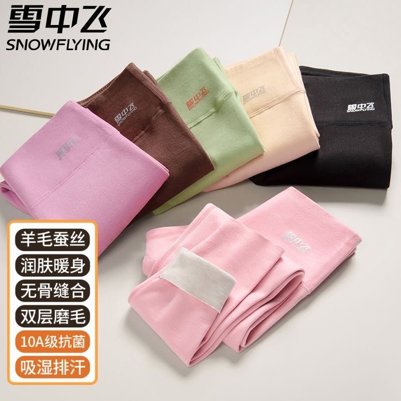 雪中飞女童德绒保暖秋裤