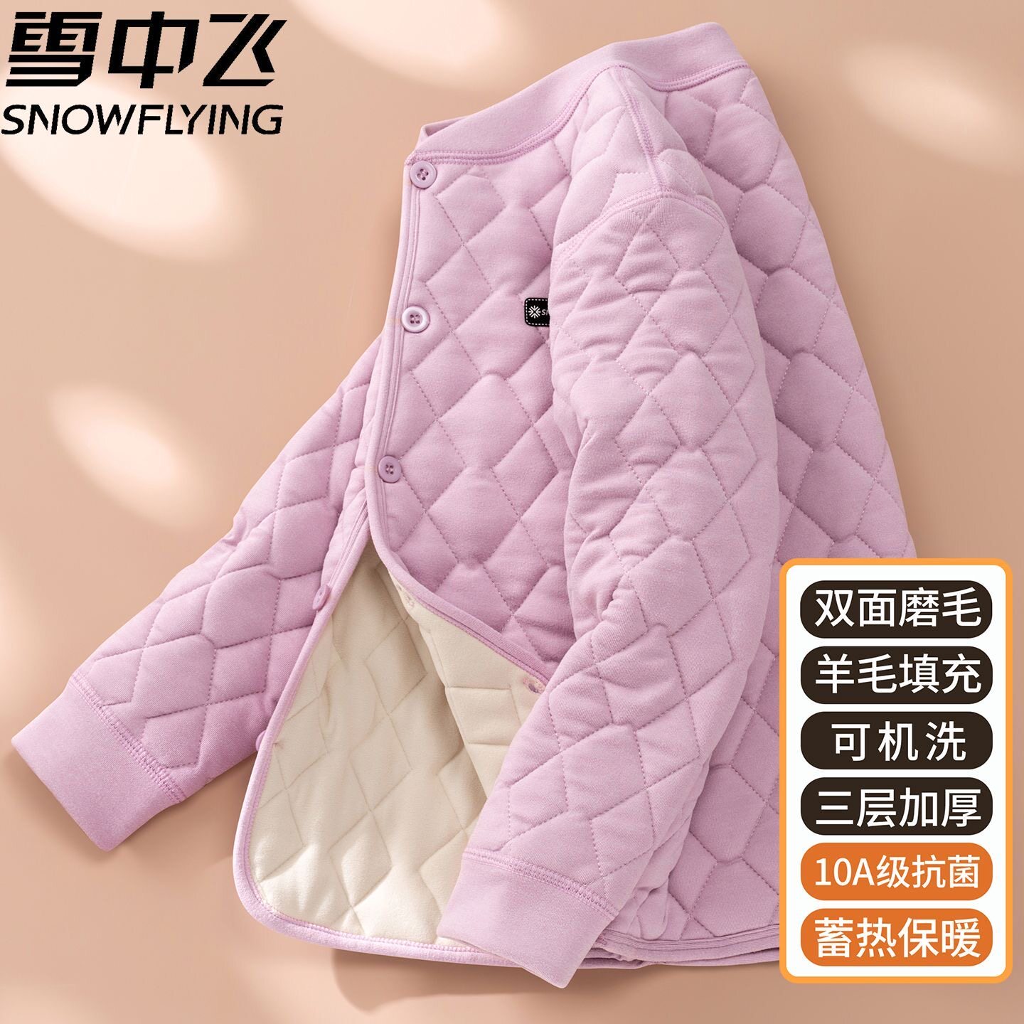 雪中飞女童羊毛三层夹棉保暖开衫