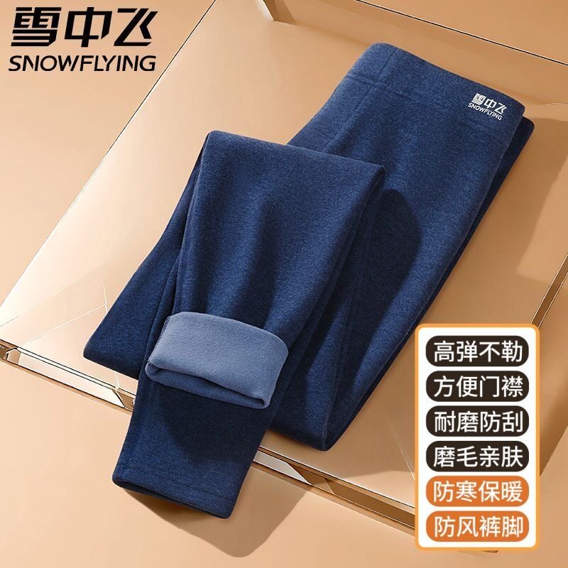 雪中飞男士德绒无痕薄款保暖裤