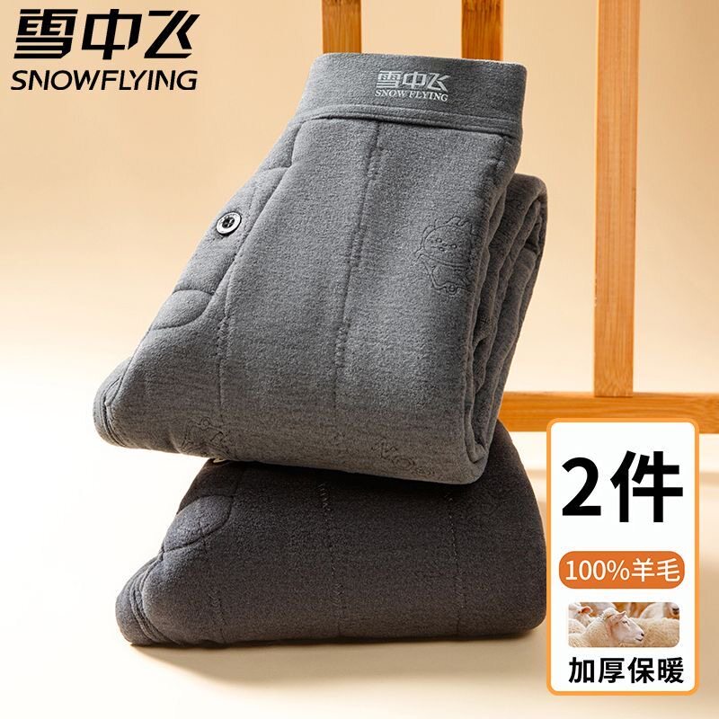 雪中飞男童加绒加厚保暖裤
