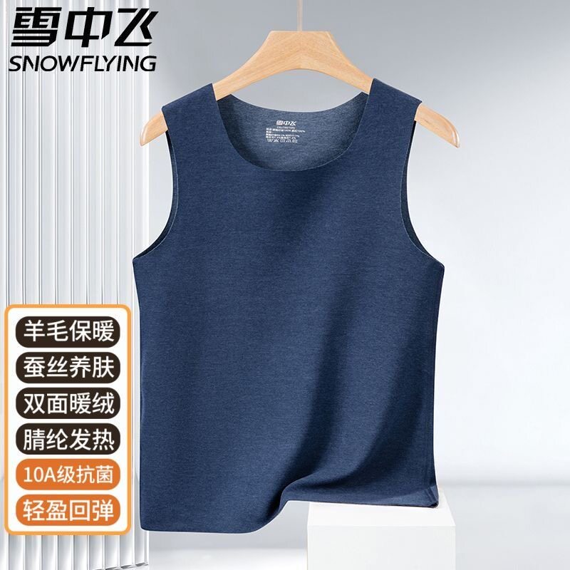 雪中飞抗菌无痕保暖发热背心