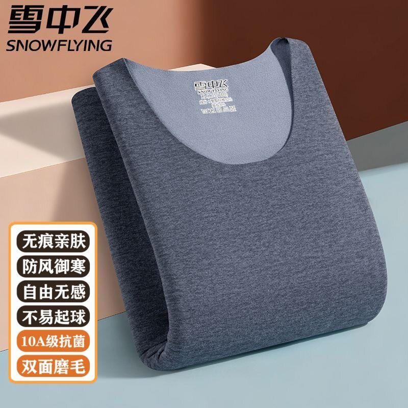 雪中飞男士加厚加绒保暖背心