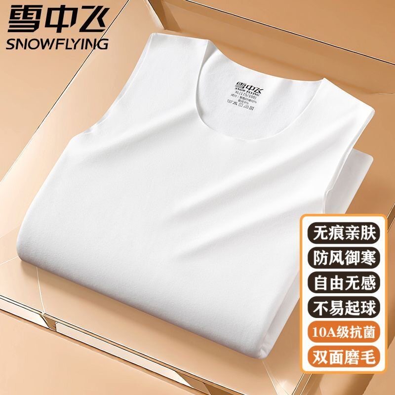 雪中飞男德绒无痕加绒加厚背心