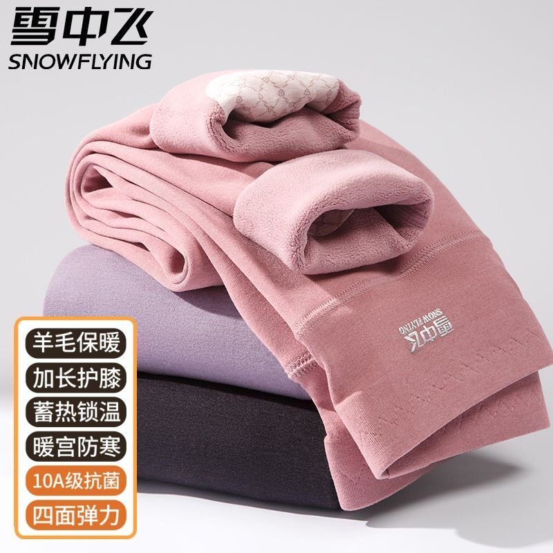 雪中飞女士加绒加厚护膝保暖裤