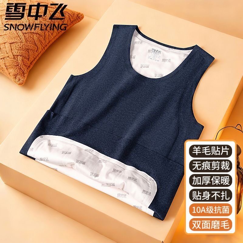 雪中飞羊毛加厚保暖男背心