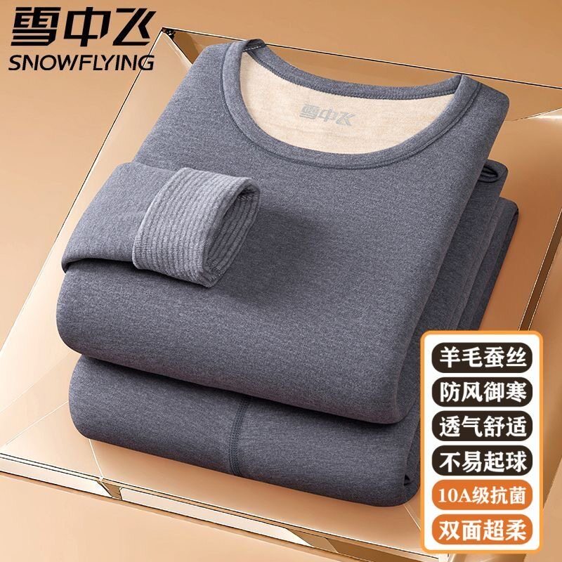 雪中飞男德绒发热恒温保暖套装