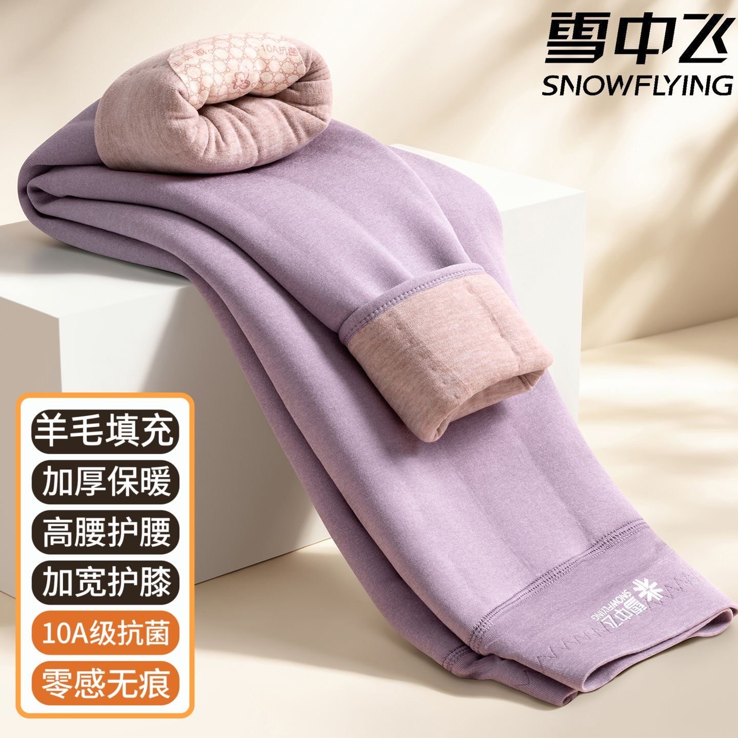 雪中飞女加绒加厚护膝高腰棉裤
