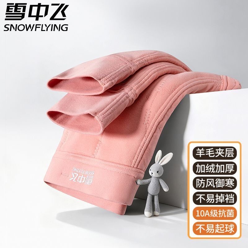 雪中飞女童秋冬加绒加厚保暖裤