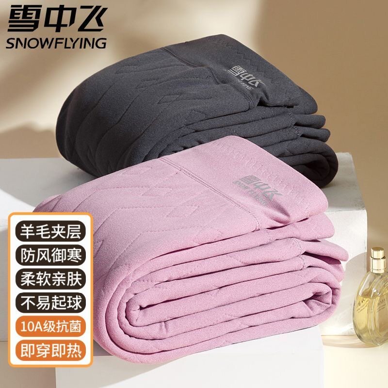 雪中飞女加绒加厚高腰保暖裤