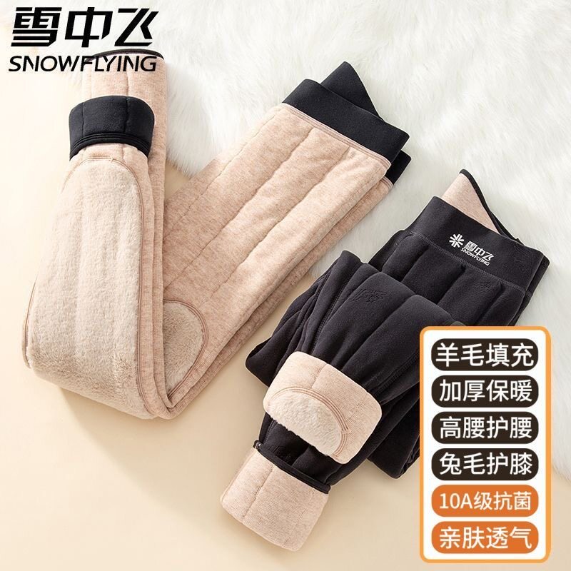 雪中飞男士加绒特厚护膝护腰保暖