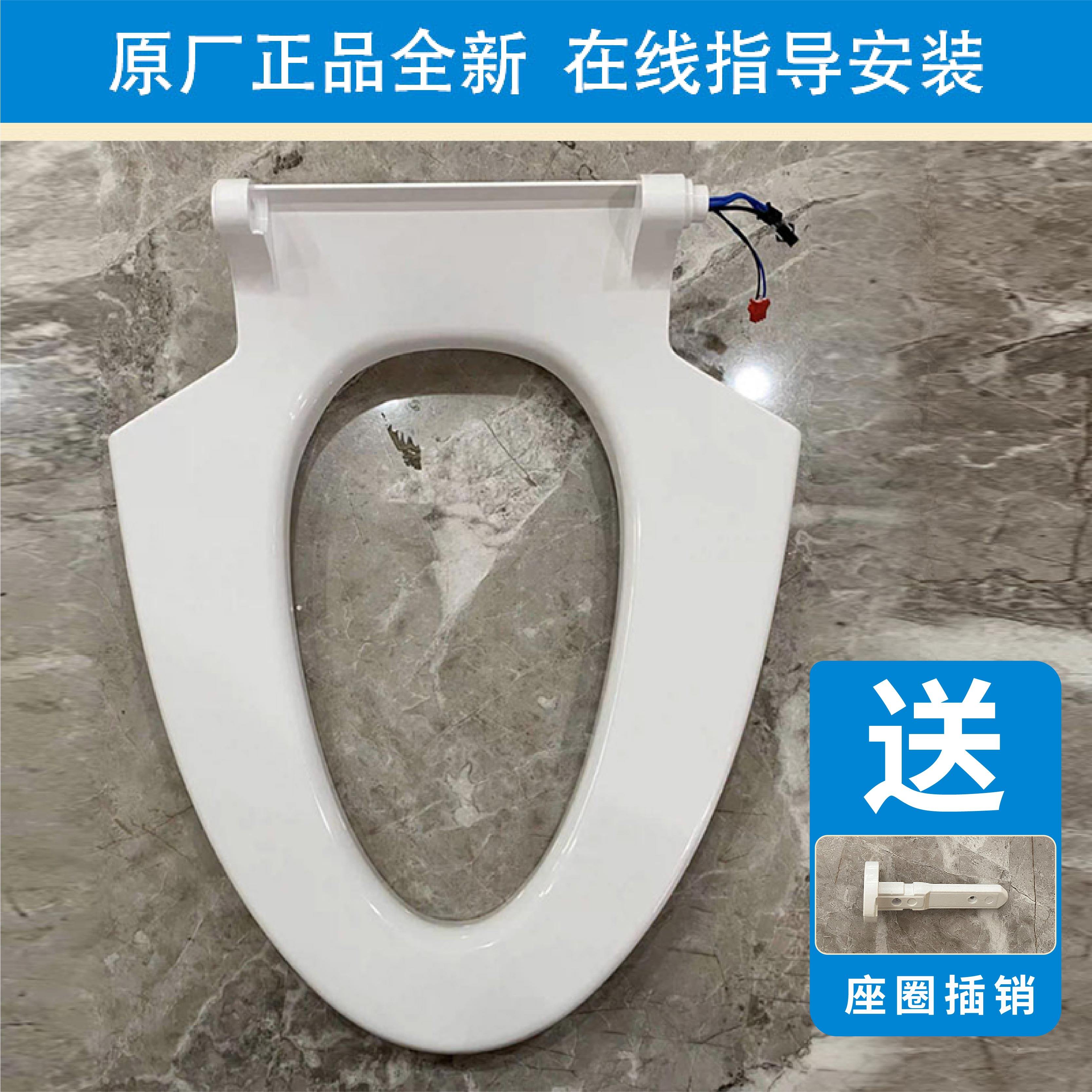 维卫智能马桶座圈盖板原厂全新