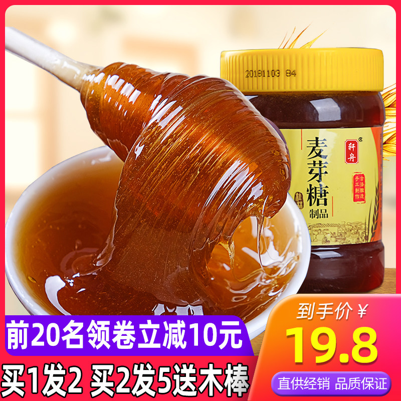 买1送1轩舟麦芽糖460克 饴糖怀旧叮叮棒棒糖零食稀盒装手工烘糖果