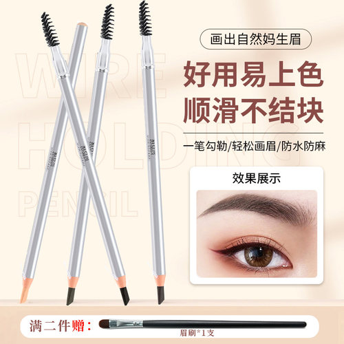 尚品绣眉笔不易脱色自然持久