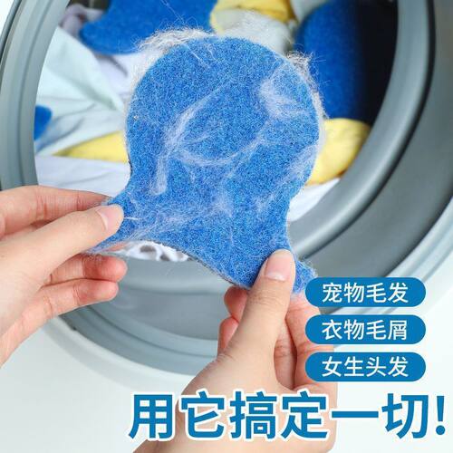 清洁除毛清理器洗衣机猫毛粘毛片