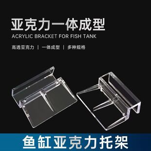 鱼缸盖板托架支架亚克力卡扣防跳网龟缸水族箱透明上滤支撑架子
