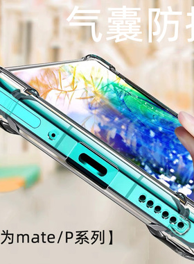 适用华为mate30Pro手机壳Mate20x5G版P910plus四角加厚防摔保护套