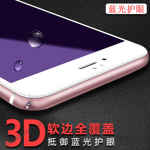 苹果玻璃全屏覆盖高清透明贴膜