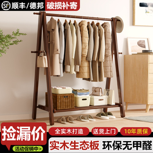 实木落地式挂衣架卧室衣帽架家用床边简易晾衣架木质衣帽架置物架