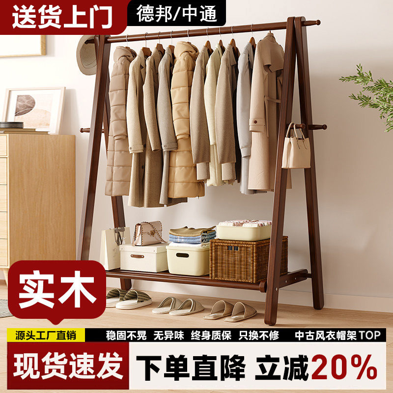 挂衣架实木衣帽架落地衣架卧室用图片