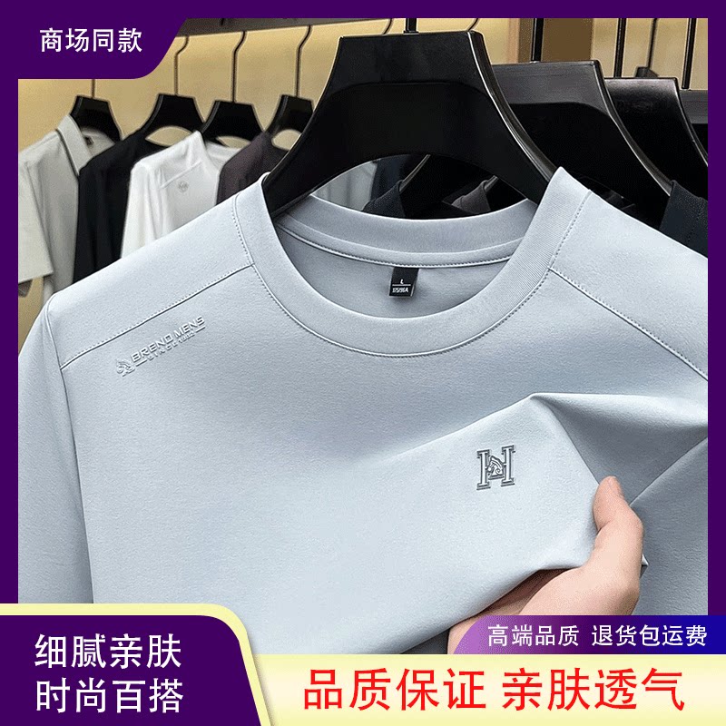 2026新款男士圆领长袖T恤白色薄款透气速干休闲打底上衣POLO衫男