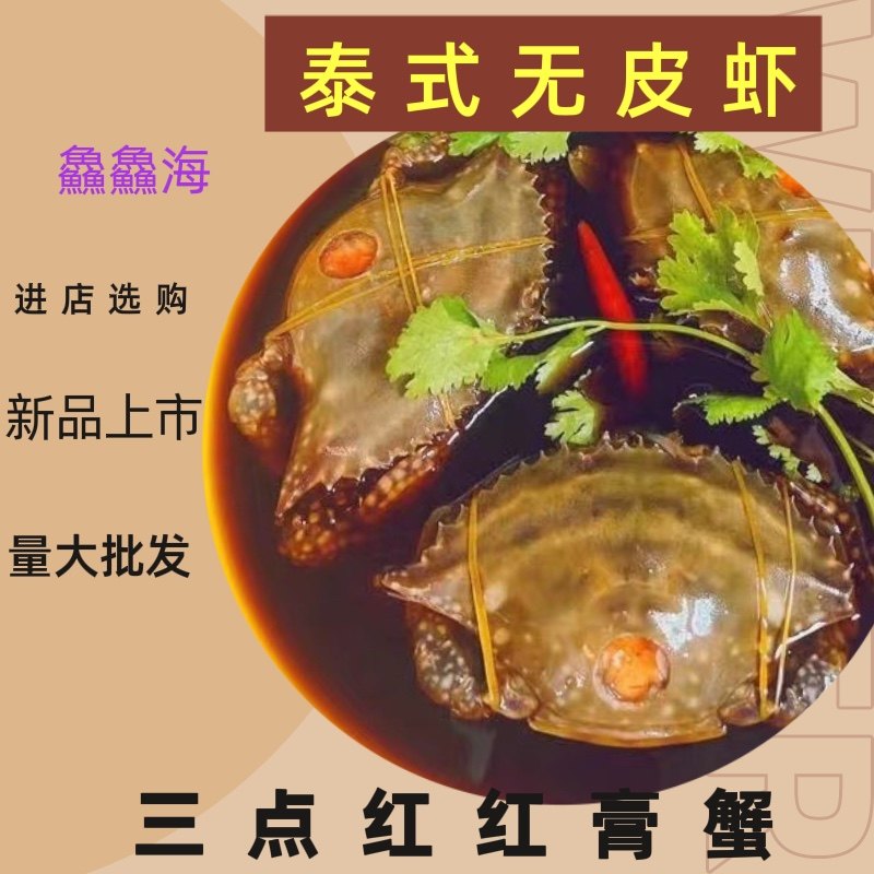 酱蟹 韩国酱油蟹 生腌螃蟹 整蟹类制品