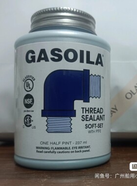 聚四氟乙烯螺纹密封剂胶膏GASOILA THREAD SEALANT SOFT-SET