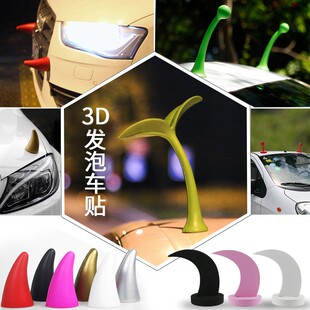 3D立体车贴可爱个性小树苗恶魔角卖萌防撞贴外饰用品汽车车顶装饰
