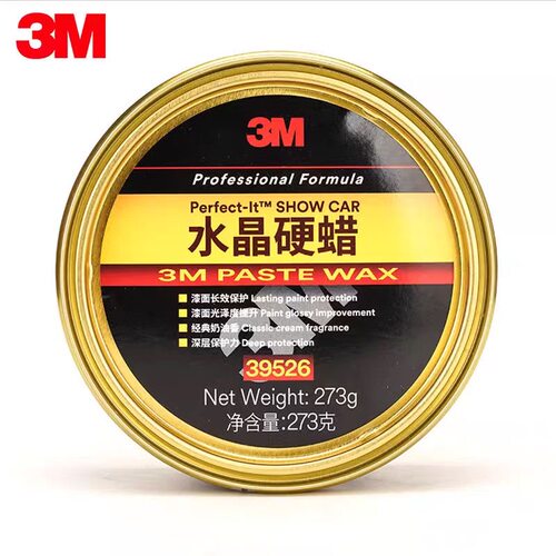 正品 3M 特级水晶硬蜡39526# 固体汽车蜡 通用上光防水持久光亮