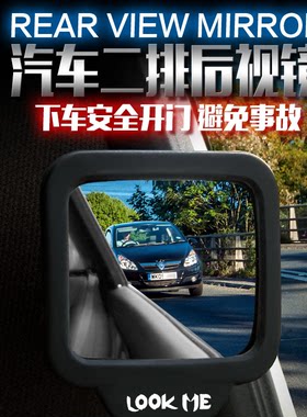 大视野后排反光镜反光镜3r