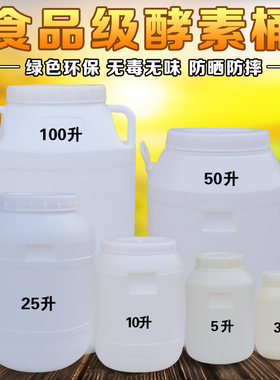 家用食品级10KG25L升塑料储水桶