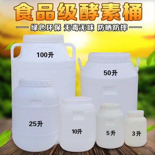 家用食品级10KG25L升塑料储水桶