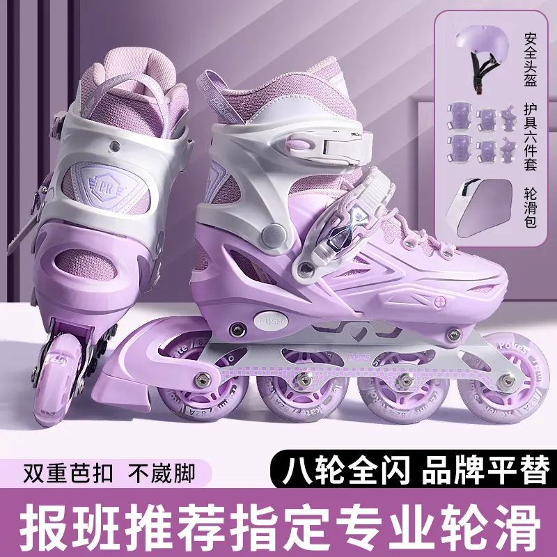 轮滑鞋少儿初学溜冰鞋男童女童直排轮女孩成人专业滑冰滑轮旱冰鞋