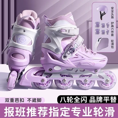 滑艺轮滑鞋儿童调节码溜冰鞋
