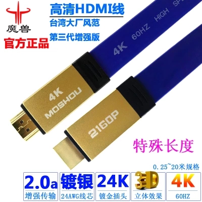 魔兽HDMI线4K2.0a版HDR 60HZ镀银3D高清线开博尔美佳影音店6米18