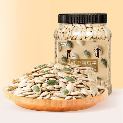 新货南瓜子500g罐装盐焗原味白纸皮南瓜籽仁休闲零食坚果炒货批发