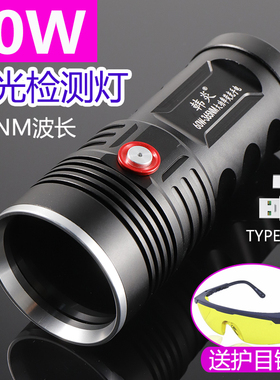 韩炎紫外线手电UV60W大功率365nm紫光灯油污瓷器荧光探伤黑光灯