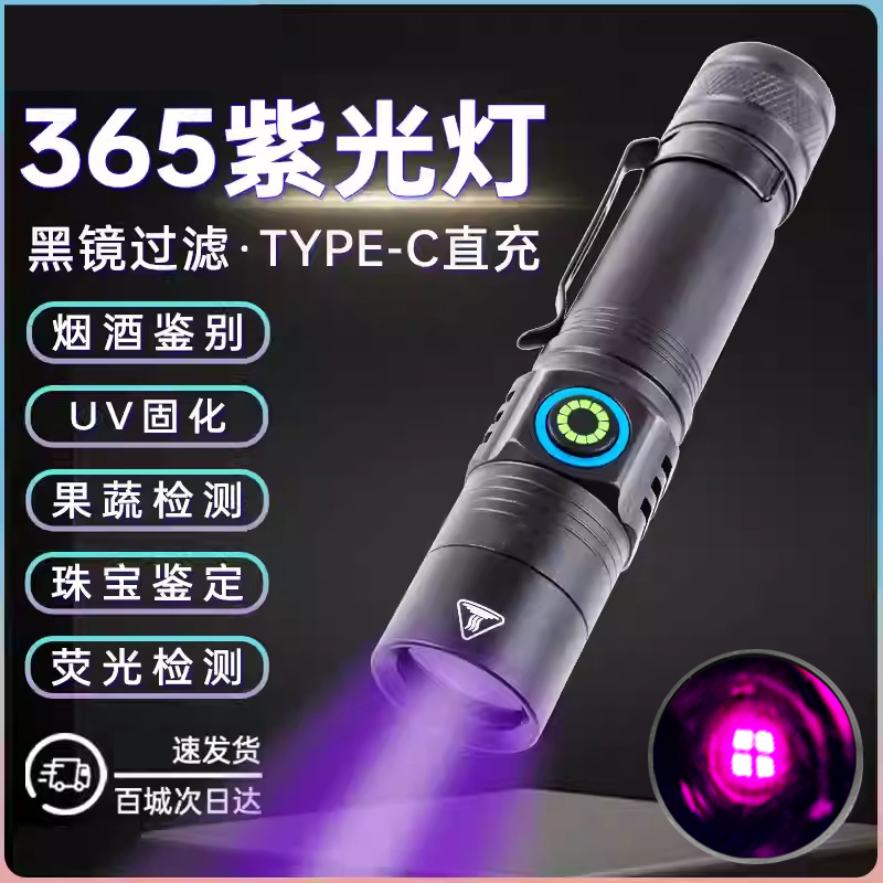 10w纸币黑镜荧光检测紫外线灯