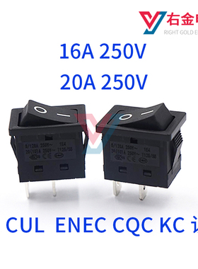 15*21逆变器充电器电源插座20A大电流16A250V船型开关UL CQC认证