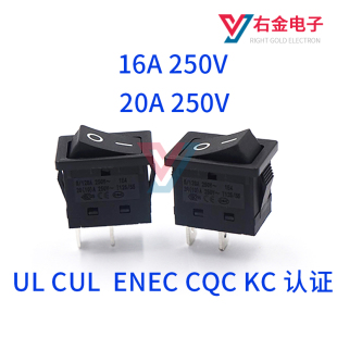 21逆變器充電器電源插座20A大電流16A250V船型開關UL CQC認證
