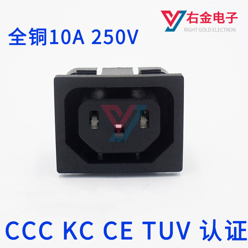 AC电源插座品字卡式母座三孔插座15A嵌入式设备母座带线 安规认证