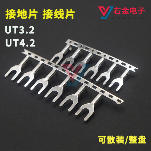 叉形接线片/横连绕端子Y型