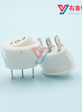 3脚3档 白色椭圆形开关  三档KCD1小电锅/电热水壶/电车车灯开关