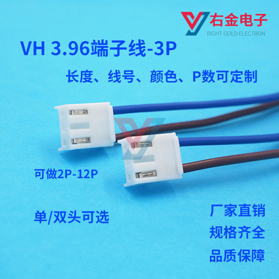 端子线电子线连接线插导线线材