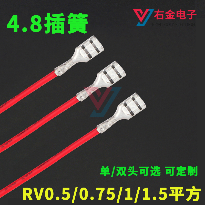 插簧线电子连接线端子线线材线束