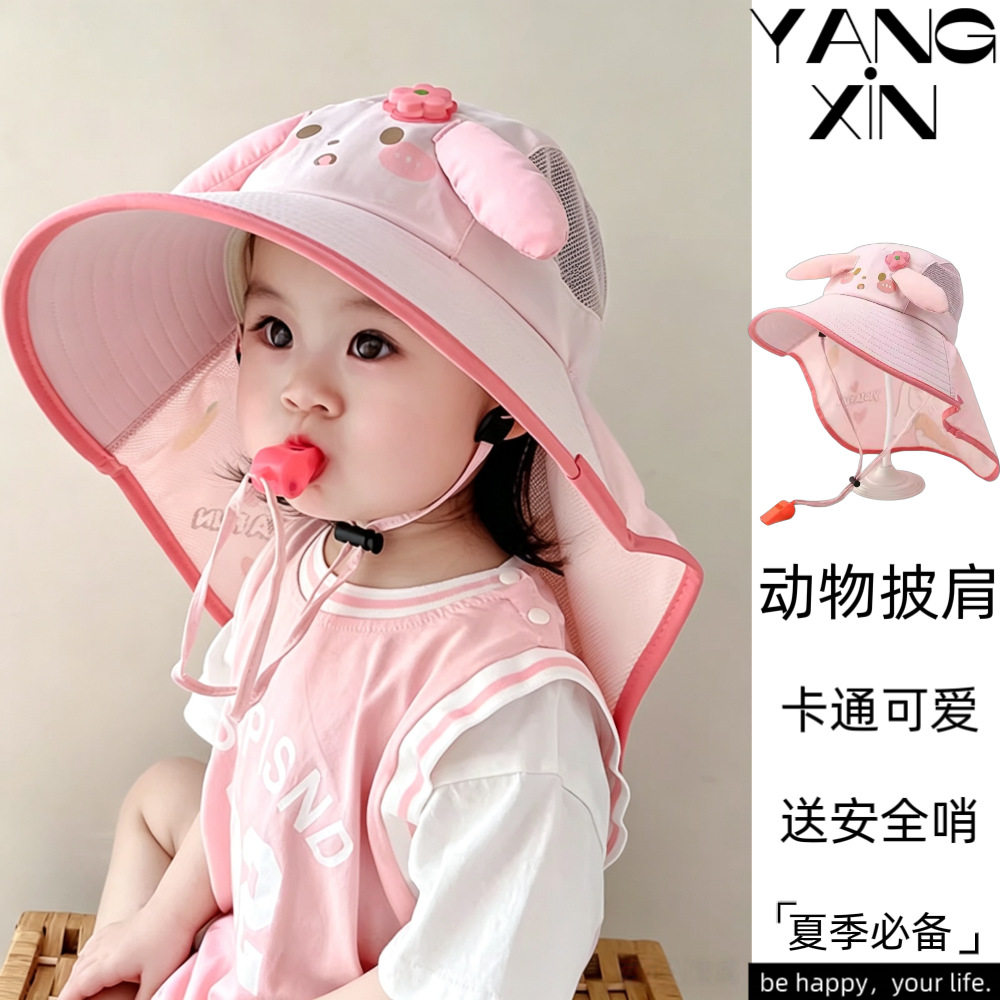 儿童防晒帽夏季大帽檐女童渔夫帽宝宝遮阳帽披肩可爱兔耳朵太阳帽