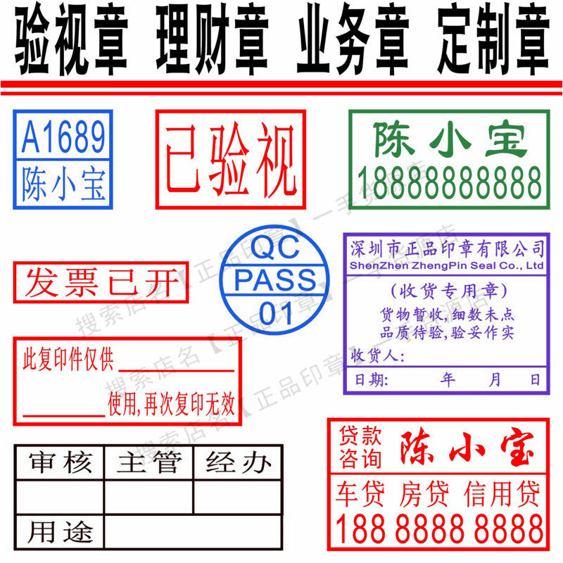 刻字章定做竣工图章电话地址快递已验二维码长方形刻张印章按压式