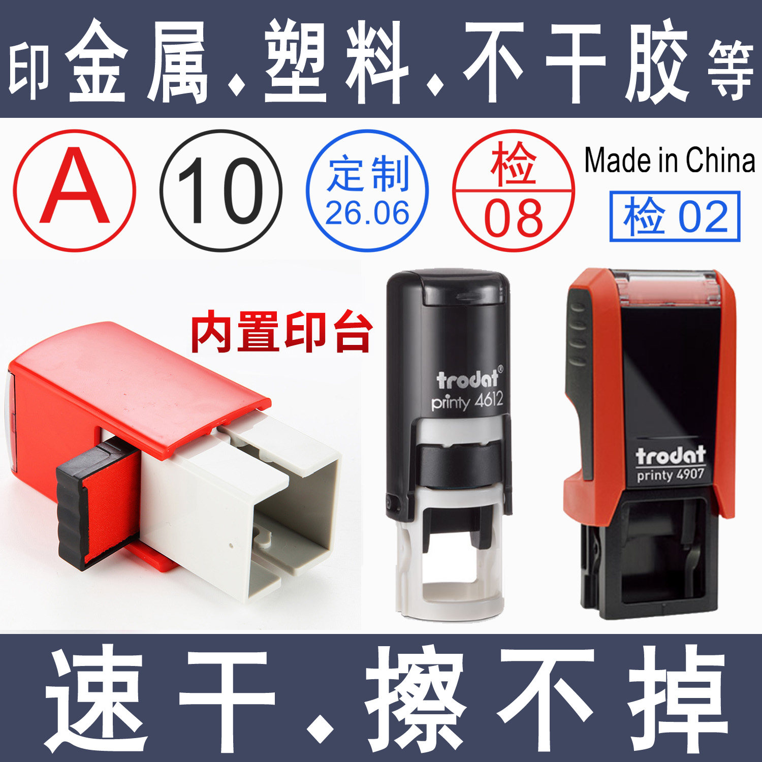 定制回墨印章可调日期订做LOGO字母数字快速干擦不掉印章金属圆形