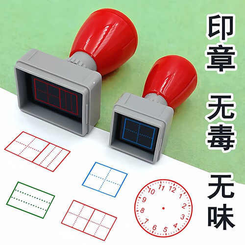 田字格印章拼音格印章按压式